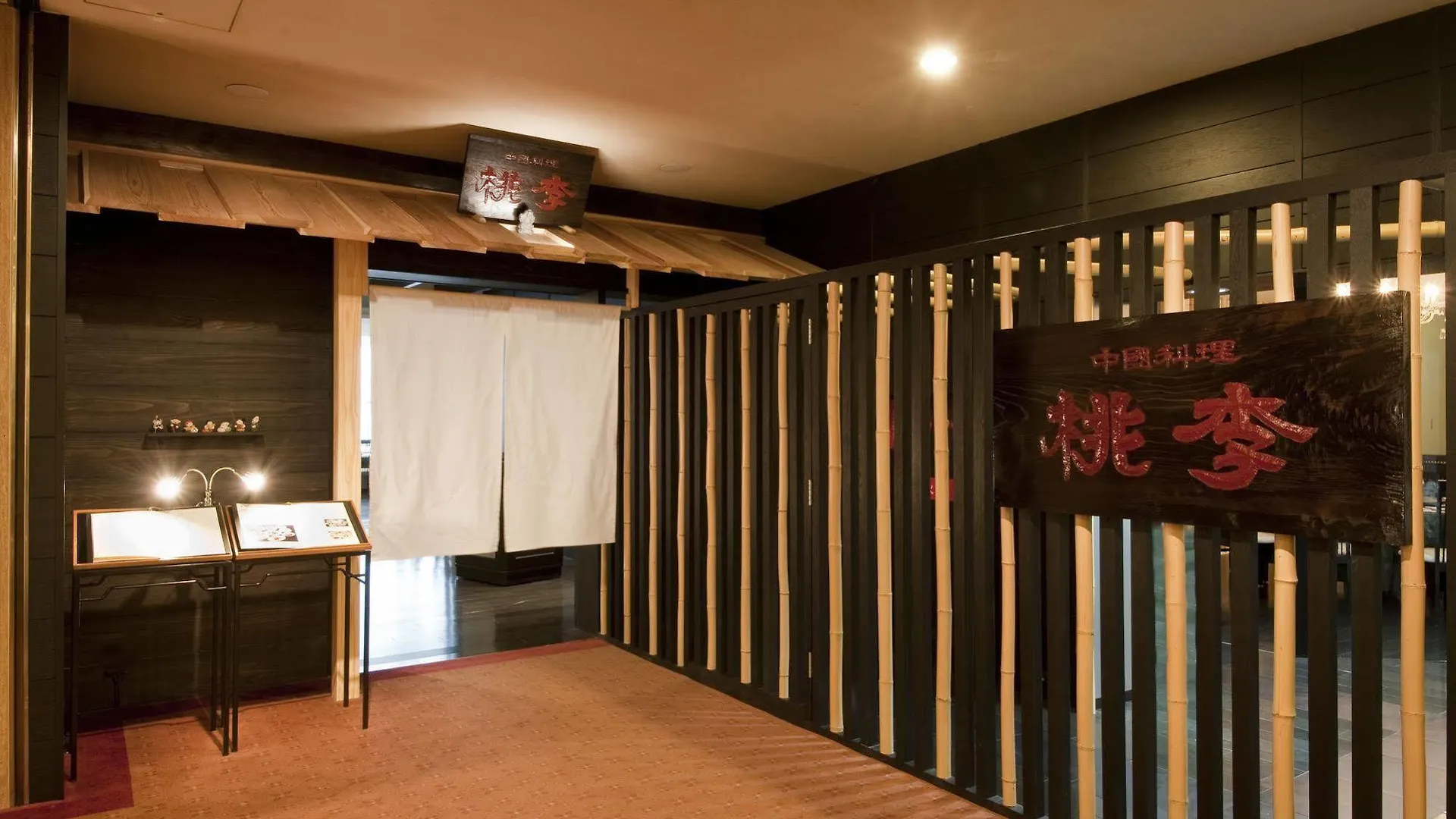 Karasuma Kyoto Hotel